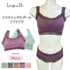 Linge de H ランジュ・ド・アッシュ リラクシングモダール ソフトブラ ノンワイヤー ナイトブラ 幅広レース 取り外し可能なカップ入り (Mサイズ) MK3500