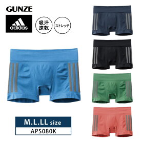 【3/25限定!抽選で2人に1人最大100%ポイントバック!要エントリー】 20%OFF GUNZE グンゼ adidas アディダス ボクサーブリーフ ボクサーパンツ 前とじ 吸汗速乾 ストレッチ素材 (M・L・LLサイズ） APS080K