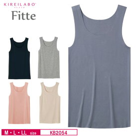 20%OFF GUNZE グンゼ KIREILABO キレイラボ Fitte レディース インナー タンクトップ オーガニックコットン混 (M・L・LLサイズ) KB2054N