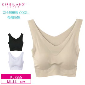 20%OFF GUNZE グンゼ KIREILABO キレイラボ 完全無縫製 タンクトップ COOLレディース インナー 接触冷感 (M・L・LLサイズ) KL7258