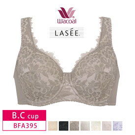 25%OFF ワコール wacoal ラゼ LASEE 95G フルカップブラ( B・Cカップ) BFA395 3lY