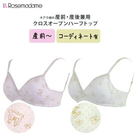 楽天市場 トリンプ ブラジャー インナー 下着 マタニティ ママ用品 キッズ ベビー マタニティの通販