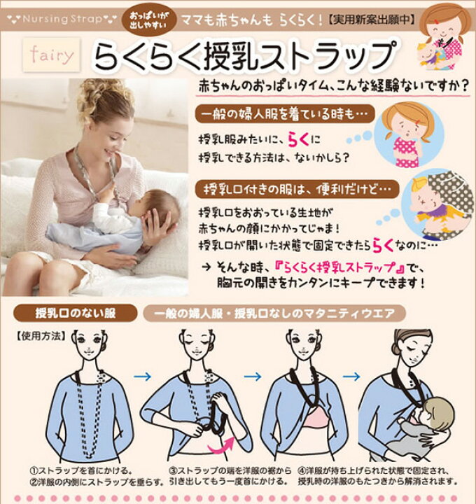 楽天市場】【犬印 犬印本舗 マタニティ マタニティー】らくらく授乳 
