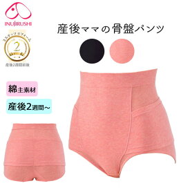 楽天市場 骨盤矯正 パンツ マタニティ ママ用品 キッズ ベビー マタニティ の通販