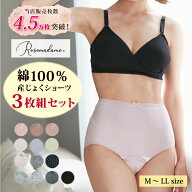 ローズマダム マタニティ 産褥用 3枚組産褥ショーツ（クロッチ開閉タイプ）115-0810-01 589582 ma_p