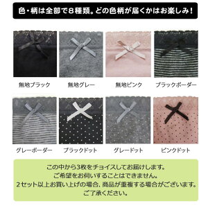 ローズマダム マタニティ産前用3枚組マタニティショーツ大きいサイズ (LL〜3L・3L〜4L・4L〜5L・5L〜6Lサイズ) (色・柄お任せ)607-0331-20