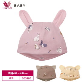 20%OFF wacoal BABY ワコール ベビー Waninal ギフト 帽子 綿レーヨン天竺プリント アニマル柄 BGS480 日本製 3mY