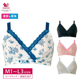 25%OFF ワコール wacoal マタニティ 産前 産じょく 産後 兼用 マタニティ ハーフトップ M・Lサイズ MMS307
