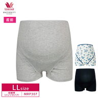 25%OFF ワコール wacoal 産前 妊婦帯 パンツタイプ 産前用機能ボトム 綿混 ベルトタイプ 検診便利 ボーイ…