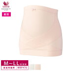 25%OFF ワコール Wacoal マタニティ 産前用 腹帯 妊婦帯 腹巻きタイプ MRP476 3mY