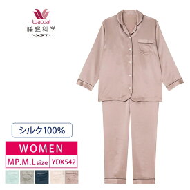 25％OFF wacoal ワコール レディース 睡眠科学 絹 シルク100% パジャマ シルクサテン シャツパジャマ 長袖 上下セット (MP・M・Lサイズ) YDX542 3wY