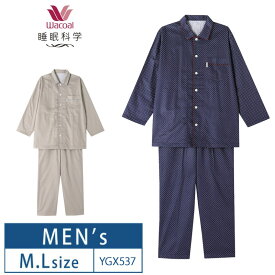 10%OFF ワコール メンズ 紳士 睡眠科学 パジャマ シャツ 10分袖 10分丈 上下セット ドット柄 全開タイプ 綿100% (M・Lサイズ) YGX537