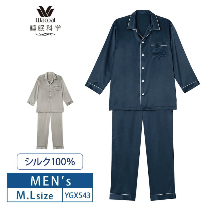 楽天市場】20％OFF ワコール メンズ 睡眠科学 絹 シルク100% パジャマ 
