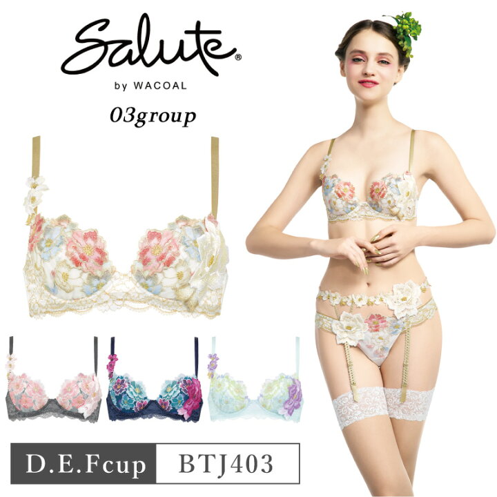 ワコール Wacoal サルート salute 22グループ 22G プッシュアップ P-UP 3/4カップブラジャー 下着 単品 レディース 女性 G・H・Iカップ BTJ422 glm