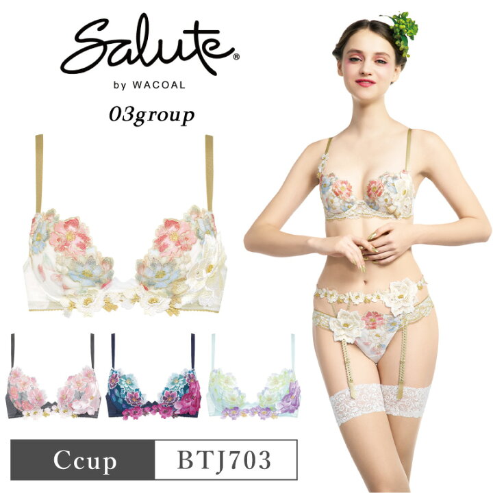 楽天市場】20%OFF ワコール Wacoal サルート salute 03グループ 03G 