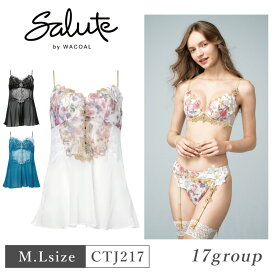 25%OFF ワコール Wacoal サルート salute 17グループ 17G BTJ417 BTJ717 ペアキャミソール 下着 単品 レディース 女性 M・Lサイズ CTJ217