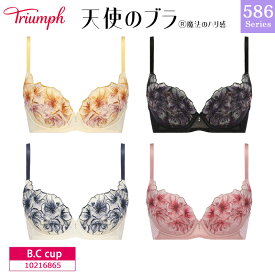 32%OFF Triumph トリンプ 天使のブラ 魔法のハリ感 TR586 シリーズ 3／4カップブラジャー （B・Cカップ）10216865 m_se trc