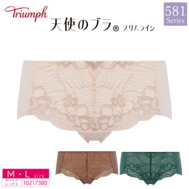 26%OFF! トリンプ Triumph 天使のブラ スリムライン ボーイズレングス ローライズ ヒップハンガータイプ レディース TR581シリーズ（M・Lサイズ）10217380 m_se za-ik