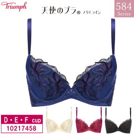 16％OFF！ トリンプ Triumph 3/4カップ ブラジャー 天使のブラ スリムライン TR584 ランジェリー 下着 女性 レディース (D・E・Fカップ）glm 10217458