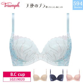 16%OFF Triumph トリンプ 天使のブラ スリムライン 極上ライト TR594 シリーズ 3/4カップ ブラジャー （B・Cカップ）10219020