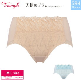 16%OFF トリンプ Triumph 天使のブラ スリムライン 極上ライト TR594 シリーズ はきこみ深めショーツ（M・Lサイズ）10219056