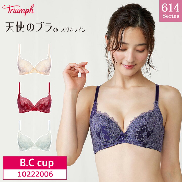 楽天市場】16%OFF Triumph トリンプ 天使のブラ スリムライン TR614 