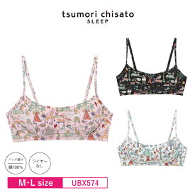 10％OFF ワコール wacoal ツモリチサト tsumori chisato SLEEP フルカップ ノンワイヤーブラ エジプト M・Lサイズ UBX574