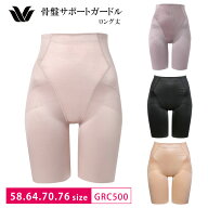 20%OFF ワコール Wacoal おなか・ヒップ・骨盤　気になる体型悩みに ジャストウエスト ロングガードル 一…