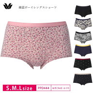 20%OFF wacoal ワコール レディース 綿混ショーツ ボーイレングス パンツ デザイン豊富 S・M・Lサイズ PP…