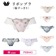 23%OFF ワコール Wacoal リボンブラ 脇すっきり BXB443 ペア Tバックショーツ 下着 レディース 女性 Mサ…