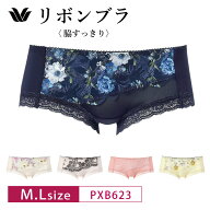 25%OFF ワコール コレクション Wacoal WACOAL Collection リボンブラ 脇すっきり BXB423 ペア ボーイレン…