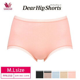 20％OFF ワコール Wacoal ディアヒップショーツ Dear Hip Shorts ノーマルショーツ パンツ はきこみふかめ やさしいはきごこち (M・Lサイズ) PPA350