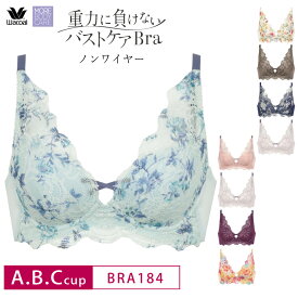 25%OFF ワコール Wacoal 重力に負けないバストケアBra ノンワイヤー ブラジャー 3/4カップブラ (A・B・Cカップ) BRA184