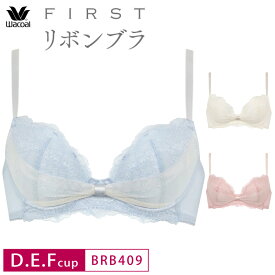 20%OFF ワコール Wacoal 動画クリエイターnanakoななこさん×ワコール FIRSTリボンブラ 3/4カップブラジャー ワイヤー入り D・E・Fカップ BRB409 glm 3wY