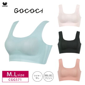 25%OFF ワコール GOCOCi ゴコチ ノンワイヤーブラ ハーフトップ ソフトブラ ラウンドタイプ 涼感 吸汗速乾 M・Lサイズ ブラトップ CGG571 3goY