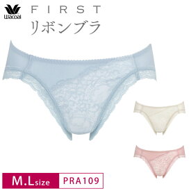 20%OFF ワコール Wacoal 動画クリエイターnanakoななこさん×ワコール FIRSTリボンブラ BRB409 ペア ハイレッグ ショーツ M・Lサイズ PRA109