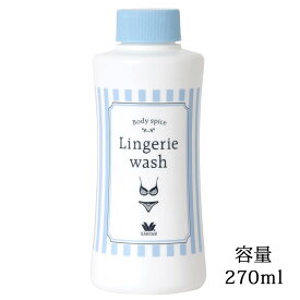 15%OFF! ワコール wacoal ランジェリーウォッシュ (ボトルタイプ) Body spice Lingerie wash レースに優しい下着の手洗い用洗剤 雑貨 ZRA201