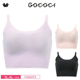 25％OFF ワコール wacoal レディース GOCOCi ゴコチ ブラジャー ノンワイヤー ブラ 涼感 快適 吸汗速乾 大きいサイズ 3L・4Lサイズ CGG273