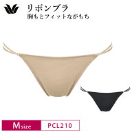 23%OFF ワコール Wacoal コレクション リボンブラ 胸もとフィットながもち BCL410 ペア Tバックショーツ …