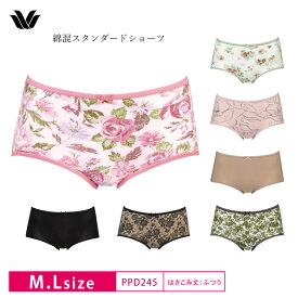 25％OFF wacoal ワコール レディース 綿混ショーツ ベーシックショーツ スタンダード パンツ デザイン豊富 フィット感 M・Lサイズ PPD245