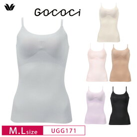 25%OFF ワコール GOCOCi ゴコチ カップ付き ブラキャミソール 涼感 吸汗速乾 (M・Lサイズ) UGG171 3goY