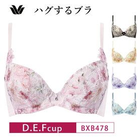 25％OFF ワコール コレクション Wacoal WACOAL Collection ハグするブラ 3/4カップ ブラジャー D・E・Fカップ BXB478 glm