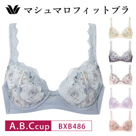 25%OFF ワコール Wacoal マシュマロフィットブラ 3/4カップブラジャー (A・B・Cカップ) BXB486