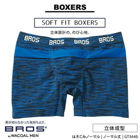 楽天市場 Gt3640 Bros ボクサーパンツ 前閉じ 立体成型 の通販