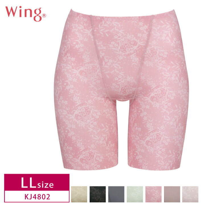 楽天市場】28%OFF ワコール wacoal ウイング Wing Pパンツ ロング 