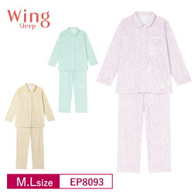 10％OFF ワコール wacoal ウイング Wing Sleep 10分袖 10分丈 パジャマ 家庭用タンブル乾燥機対応 裏パイル 小花柄 (M・Lサイズ ) EP8093