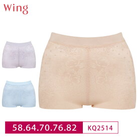 20%OFF Wacoal ワコール Wing ウイング ときはなつパンツ ショート丈ガードル 一枚履き可能 (58S・64M・70M・76L・82L) KQ2514 3uY