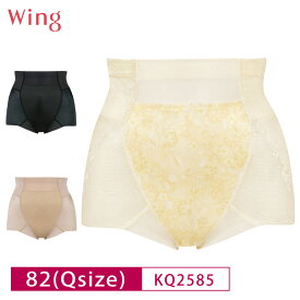 20%OFF ワコール Wacoal Wing ウイング ハミデンヌ ショートガードル 1枚履き可能 (82Lサイズ) KQ2585 3uY