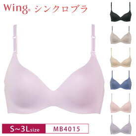 20%OFF ワコール Wacoal ウイング Wing シンクロブラ 3/4カップ ノンワイヤーブラジャー S・ M・ L・ LL・3L UB- サイズ MB4015 3uY