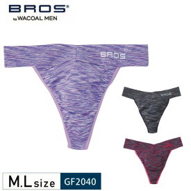 25%OFF ワコール メンズ　 BROS ブロス インナー ハイレッグ ビキニ Tバック 前閉じタイプ GF2040 3bY